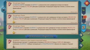 LORDS MOBILE.Zeroed 3.2B Collection war rallies.Part 2//LORDS MOBILE.Коллекция боевых сборов.Часть 2