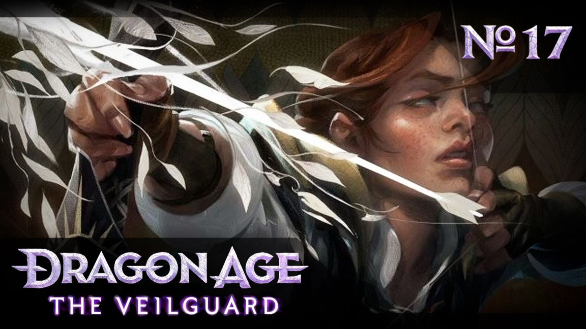 №17 Диалог с Хардинг. Dragon Age: The Veilguard