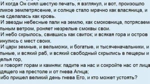 5 6 ПЕЧАТЬ из 6гл. Откровения