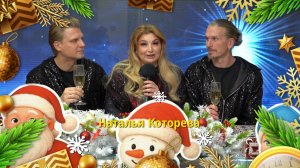 Наталья Которева «Танцпол»