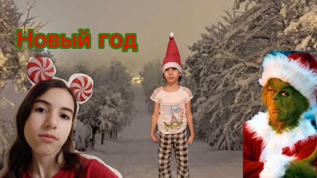 Live:С Новым годом🎆 смотреть онлайн