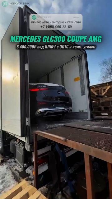MERCEDES GLC300 2025 - ПРИВЕЗЛИ ИЗ КОРЕИ!  #автоподбор #привозавто #подборавто #перекупы #заказавто смотреть онлайн