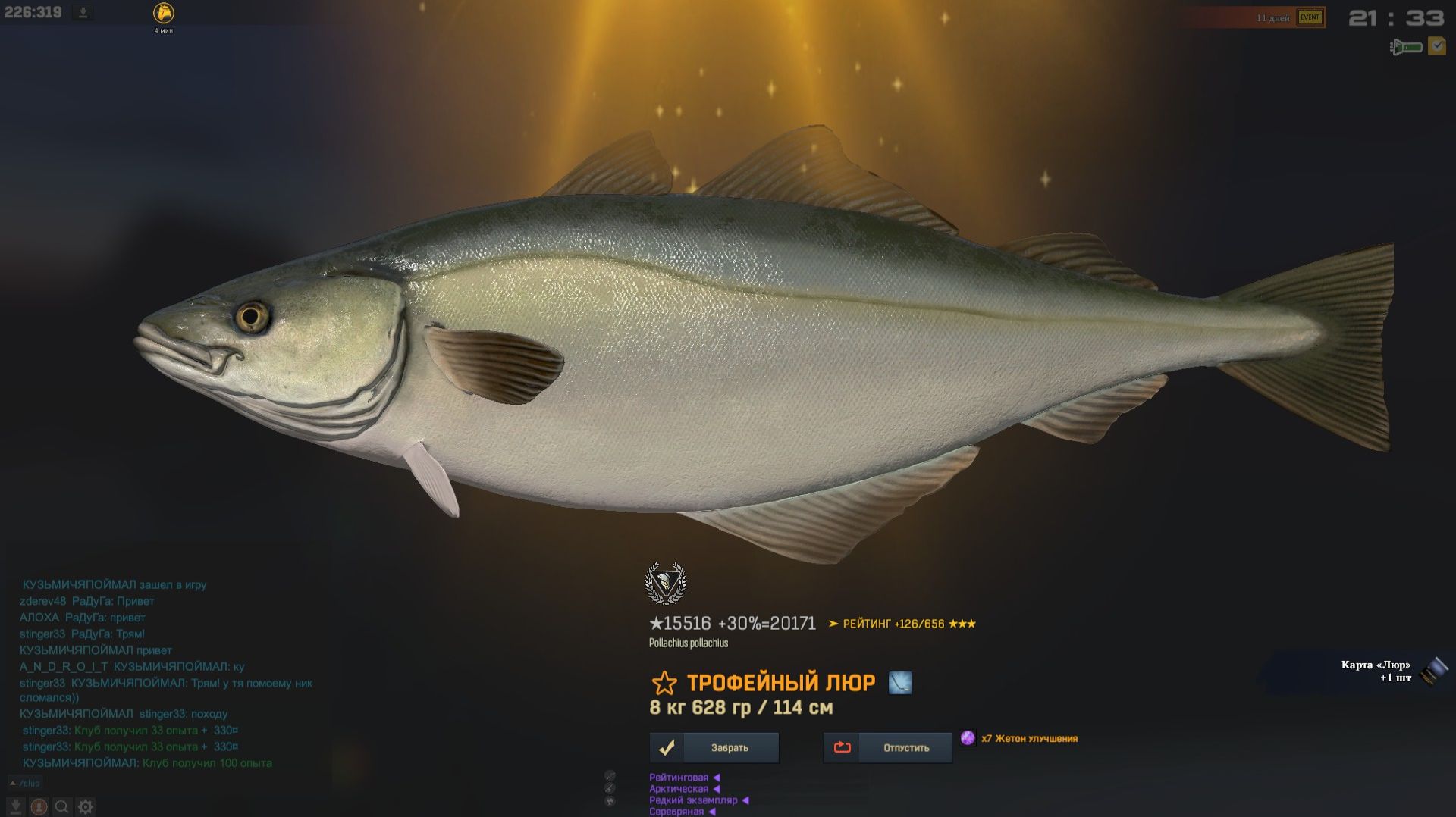 Fisher Online ЧЕЛЮСКИН ЛЮР С ДРУГОЙ ТОЧКИ смотреть онлайн