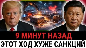 УДАР Китая по оборонке США; блокада МЕТАЛЛОВ может оставить Трампа без самолётов?