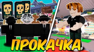 УКРАДИ БРЕЙНРОТ🔥 ПРОКАЧАЛИ ПОДПИСЧИКА С КОМАНДОЙ в Steal a Brainrot ROBLOX