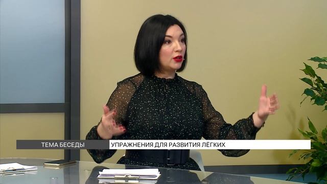 Как увеличить объем своих легких: упражнения от врача- смотреть онлайн