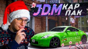 JDM ТАЧКИ на ПРОВИНЦИИ! НОВЫЙ КАРПАК и ОБВЕСЫ - ИМБА! (MTA Province)