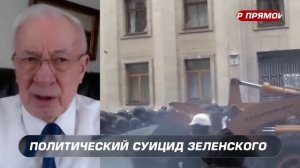 Азаров о том, зачем Зеленскому нужен акт политического самоубийства