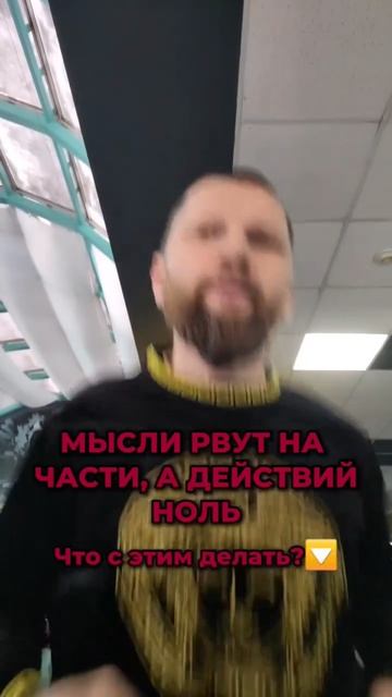 Хватит обещать - начни делать. Ниже инструкция смотреть онлайн