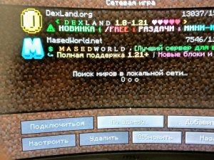 Майнкрафт BedWars
