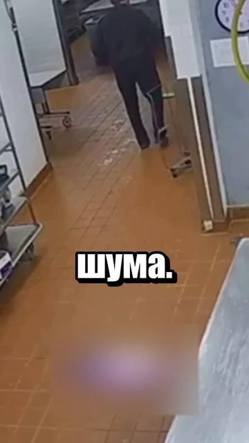 Нежеланный гость