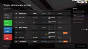 Будни ГИБДД амазинг онлайн