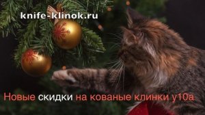 Новый год Новые скидки!