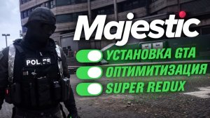 ОПТИМИЗАЦИЯ ГТА! КАК УСТАНОВИТЬ РЕДУКС В ГТА 5? КАК УСТАНОВИТЬ GTA 5 RP? | MajesticRP