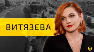 Юлия Витязева: Одесса, правда и аптечки /// ЭМПАТИЯ МАНУЧИ