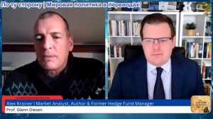 Гленн Дизен - Алекс Крайнер: «Нью-Йорк Таймс» сообщает об атаках ЦРУ на российские танкеры