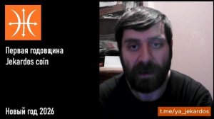 С новым 2026 годом, прошу прощения у подписчиков за всё