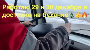 Грузовая доставка с большими кэфами в Яндексе