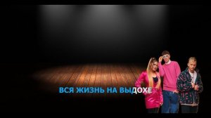 5STA FAMILY - ЗАЧЕМ (караоке)