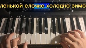 Самая НОВОГОДНЯЯ песня на фортопеано