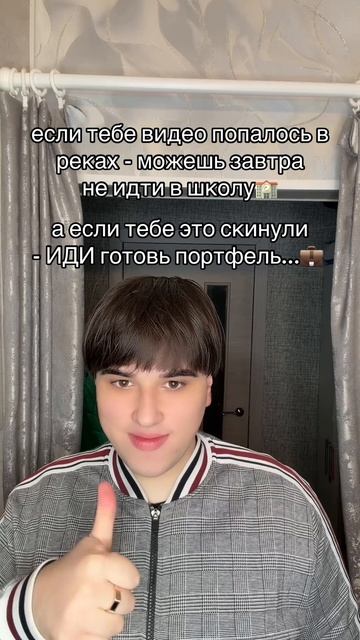 Как он не пошел в школу?