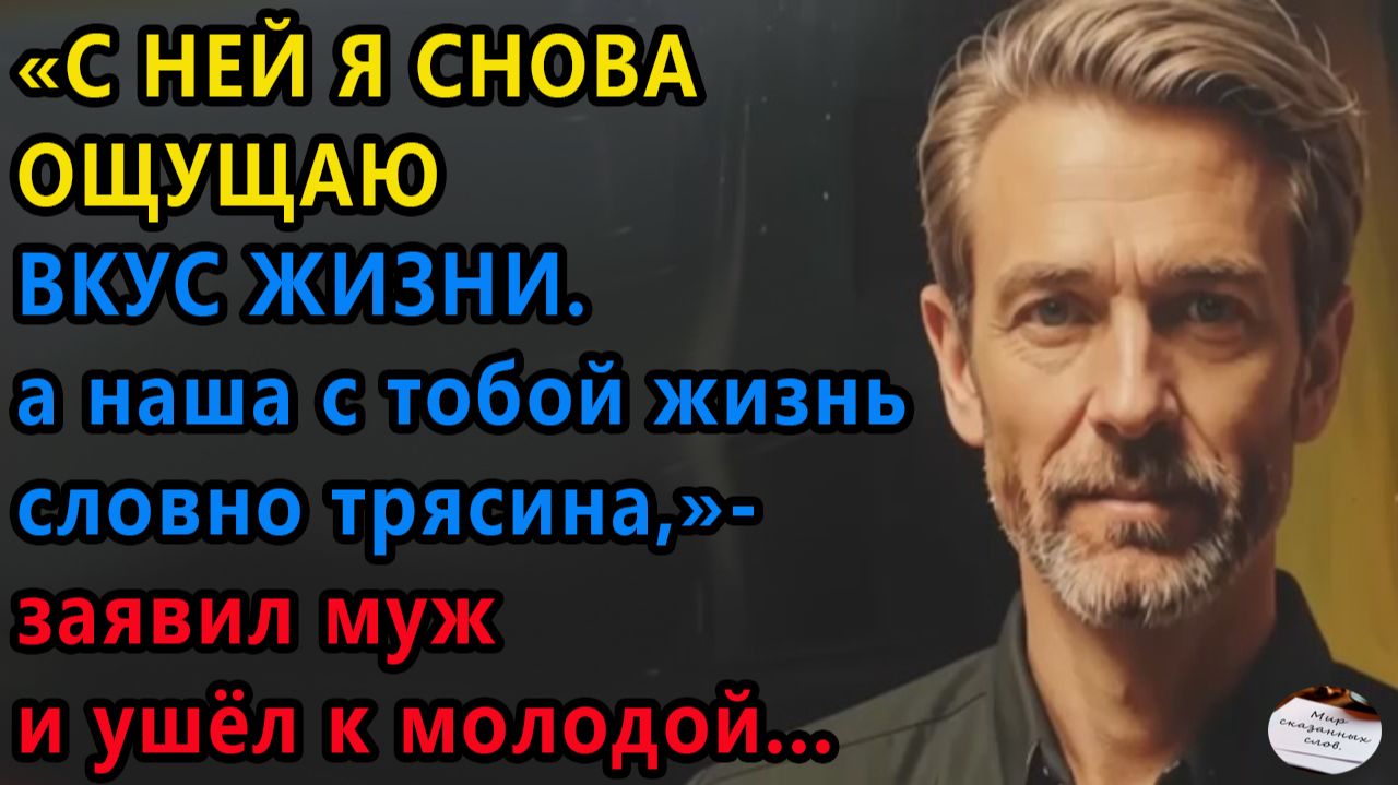 Истории из жизни|С ней я снова ощущаю вкус жизни|Аудио рассказы|Аудиокниги слушать|Жизненные истории смотреть онлайн