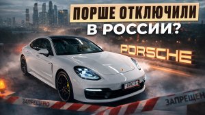 ПОРШЕ ОТКЛЮЧИЛИ В РОССИИ | ЧТО ЕЩЕ ИНТЕРЕСНОГО? КУПИЛИ НОВЫЕ ДИСКИ