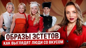 Как выглядят люди со вкусом на Новый год? Образы эстетов на вечере в стиле «Алиса в стране чудес»