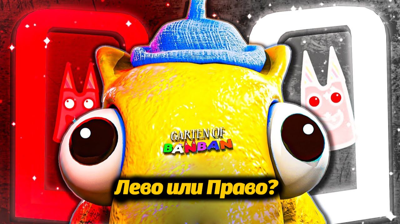 Брушиста нашла секретный портал? Garten of BanBan 9 IX фан-коротыш Jumbo Bosh от Buggy Huggy RUS DUB смотреть онлайн