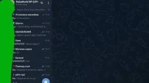 Мой рп в тг!