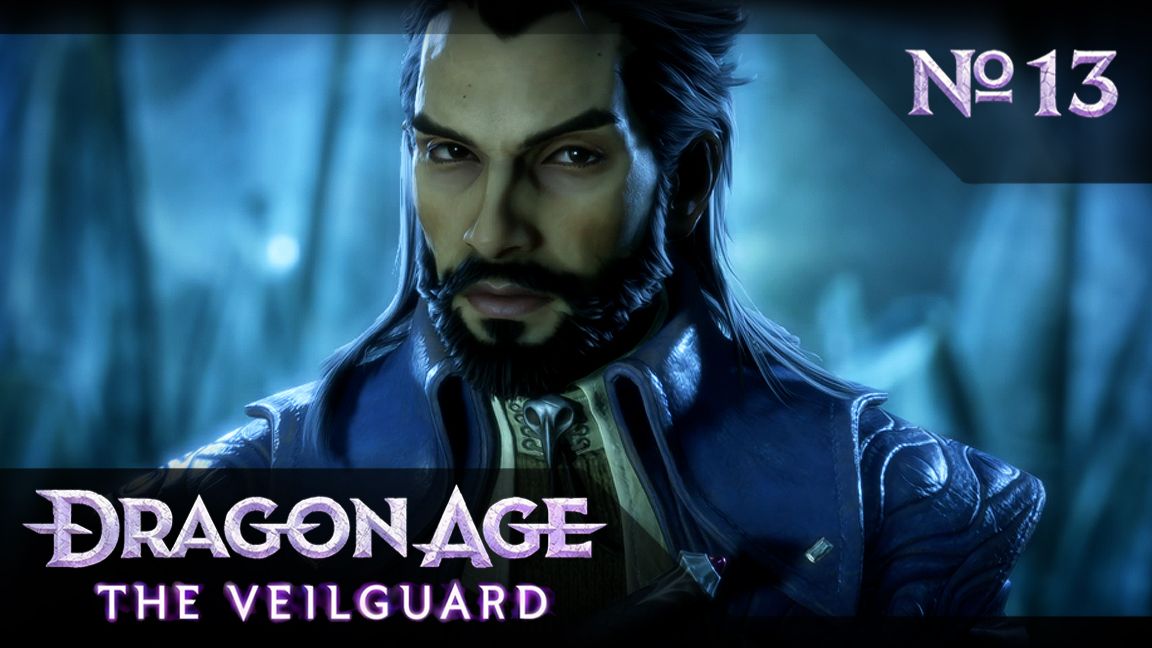 №13 Море крови. Dragon Age: The Veilguard. Прохождение на сложности «Кошмар»