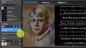 Урок № 4 от Егора Работа с текстом в Pro Show Producer