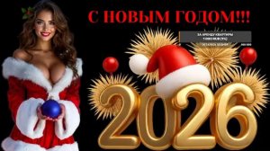 GOLD RADIO - DJ ZOV ANDREY ILYIN С НОВЫМ ГОДОМ!