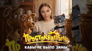 MIA BOYKA - Кабы не было зимы