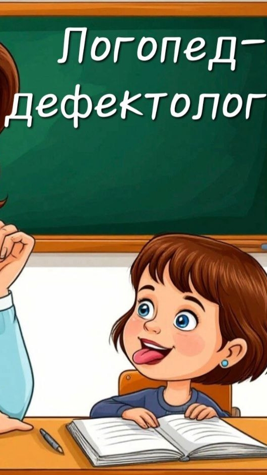 Занятие по дифферинцировке звуков [К] и [Т].mp4