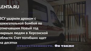 Сальдо: Дрон ВСУ с зажигательной смесью ударил по гостинице в Херсонской области
