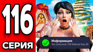 Легкий Способ Стать МАЖОРОМ🤑📈 Путь Бомжа на АРИЗОНА РП МОБАЙЛ 116 - на ARIZONA RP MOBILE