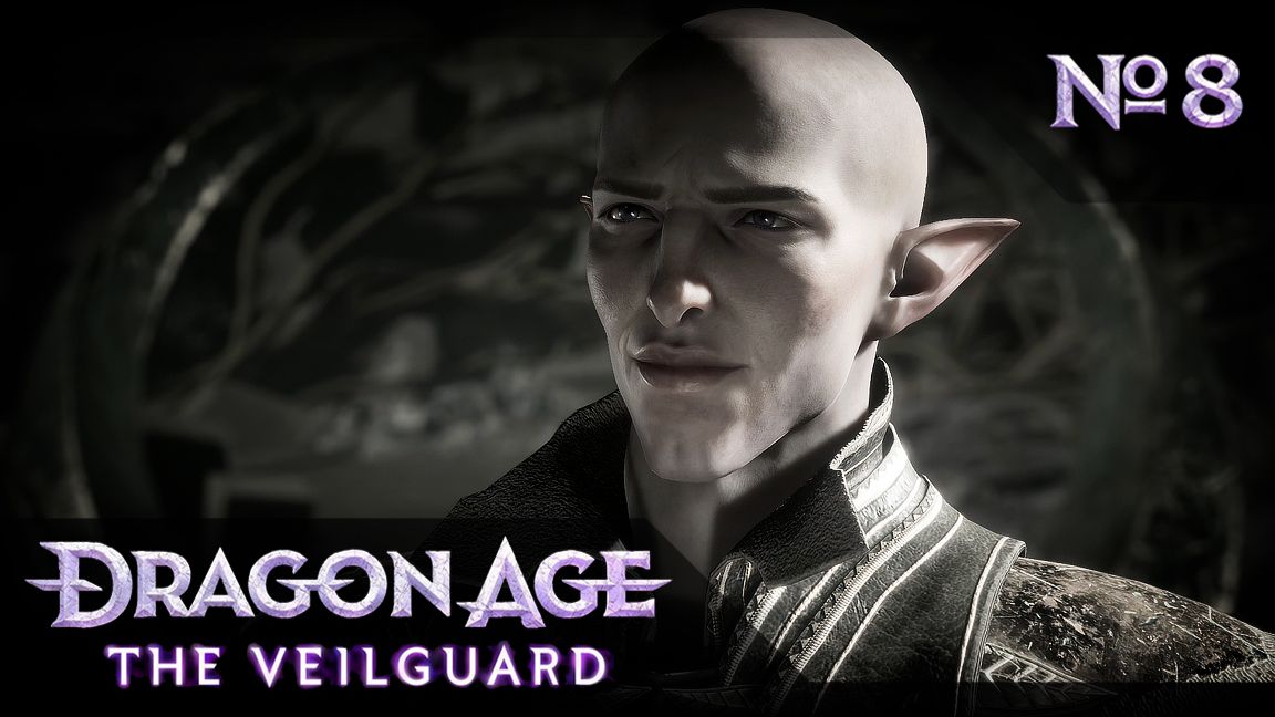 №8 Враг моего врага. Dragon Age: The Veilguard