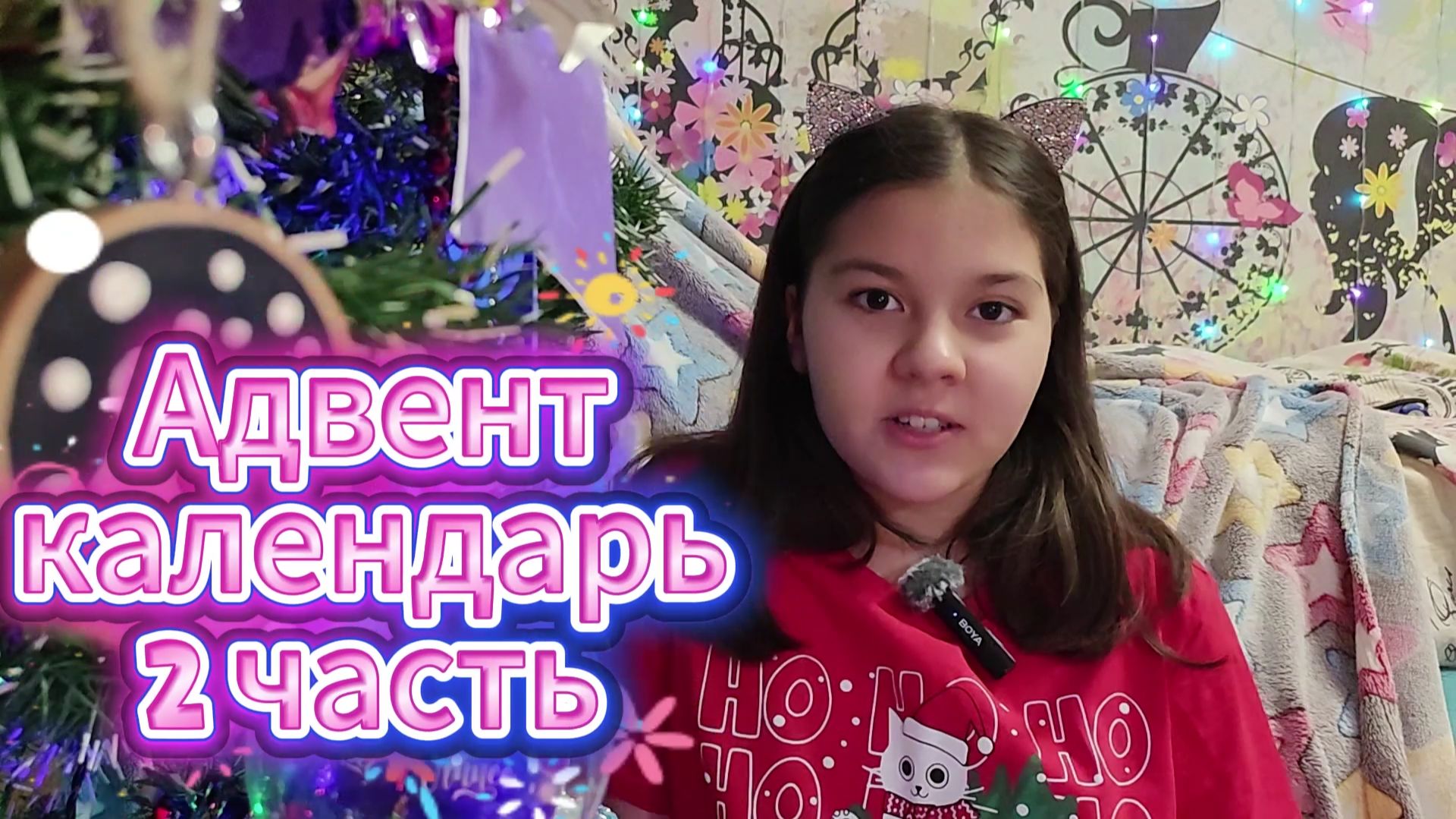 В ожидании Рождества Lego friends Адвент-календарь 2 часть