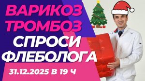 Томатный сок, оливковое масло и кайенский перец  полезны от варикоза? Флеболог Москва.