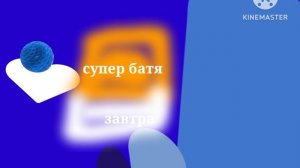 анонсы карусель зима 2025-2026 супер батя