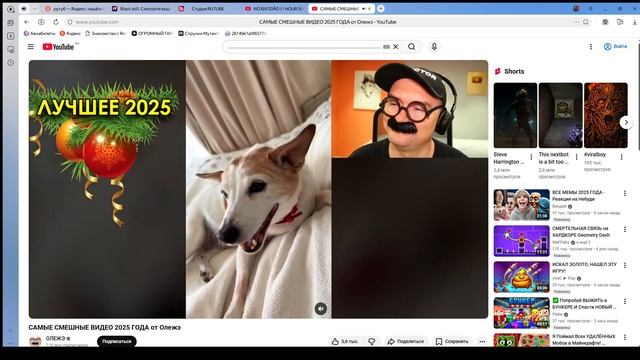 Смотрим Олежэ и Мисайд!