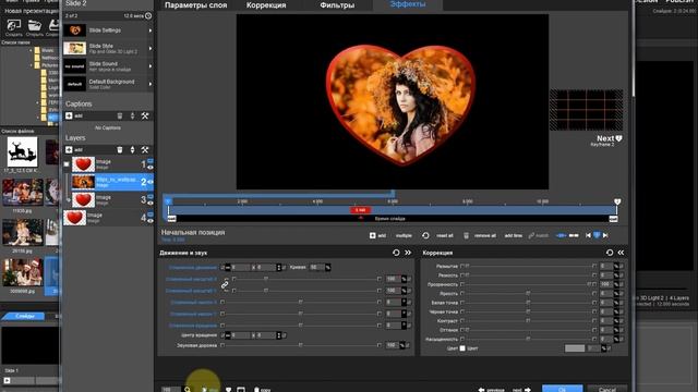 Урок № 5 от Егора Привязка слоёв в ProShow Producer смотреть онлайн