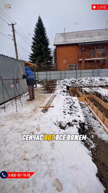 Строительство смотреть онлайн