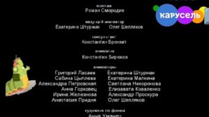 Вырезанный фрагмент Лунтик (Карусель 2,01.10.2024г.)