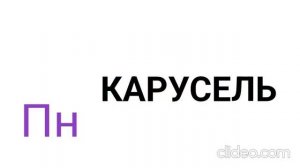 01.01.2026 карусель канал Россия 2026 года