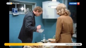 Ирония Судьбы, Или с Лёгким Паром 1975