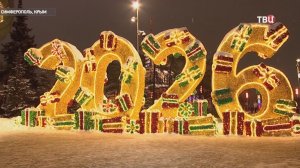 Как россияне встретили Новый год: в Улан-Удэ — снежная сказка, а в Москве — праздничный забег