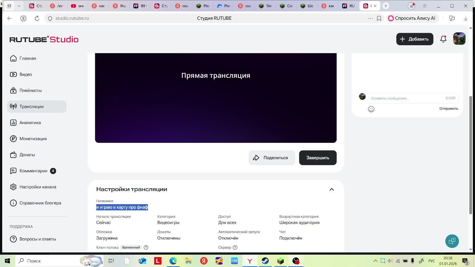 я играю в карту про фнаф смотреть онлайн