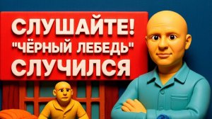 БИЗЯЕВ СРОЧНОЕ ПРЕДУПРЕЖДЕНИЕ! ОКНО МАНЁВРА СТРЕМИТЕЛЬНО ЗАКРЫВАЕТСЯ!МИРОПОРЯДОК УМЕР, ДАЛЬШЕ...